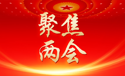 黑龙江日报：张懿宸委员为龙江发展贡献哈药力量